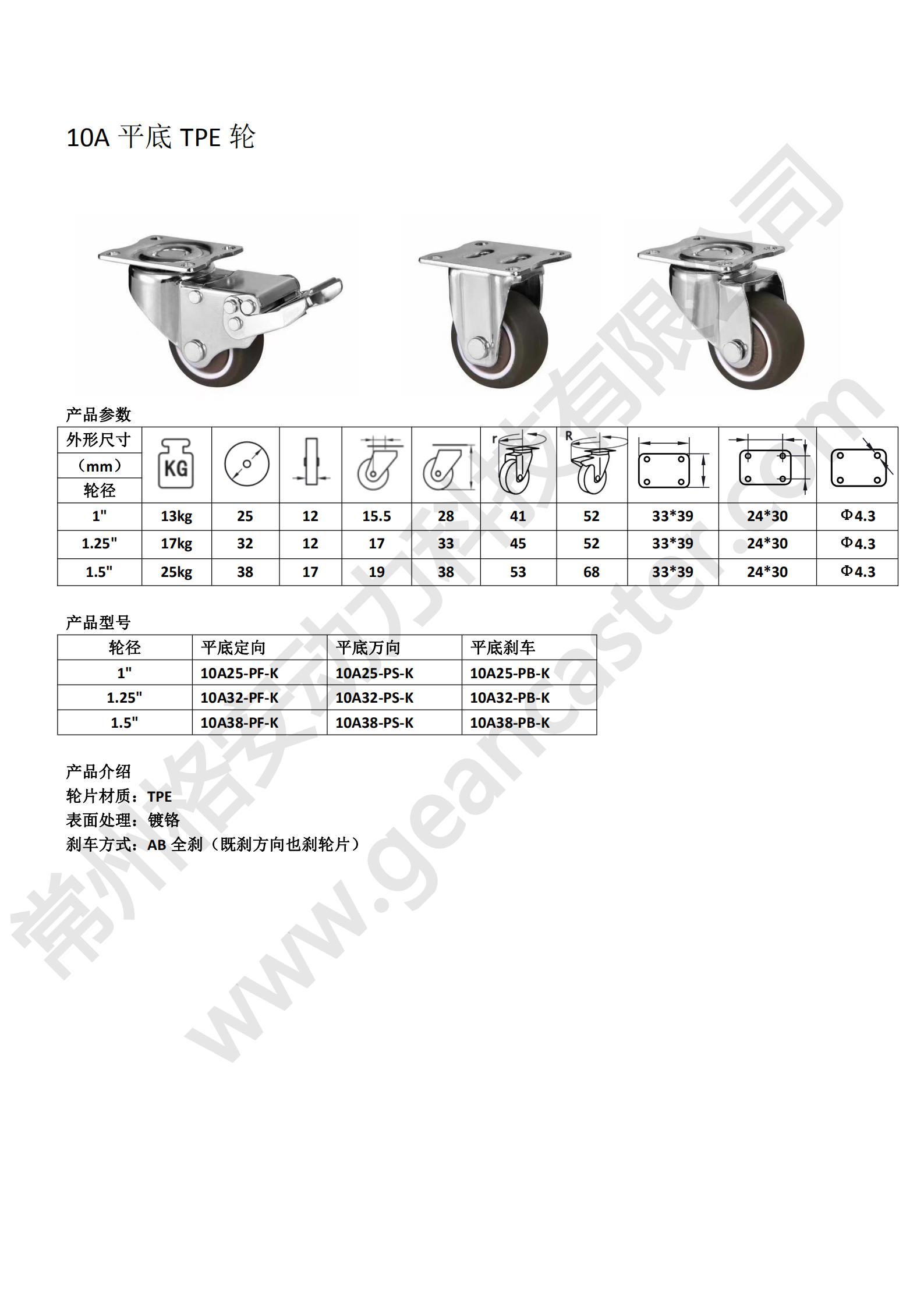 10A微型平底TPE - 副本_20220906133150_00(1)