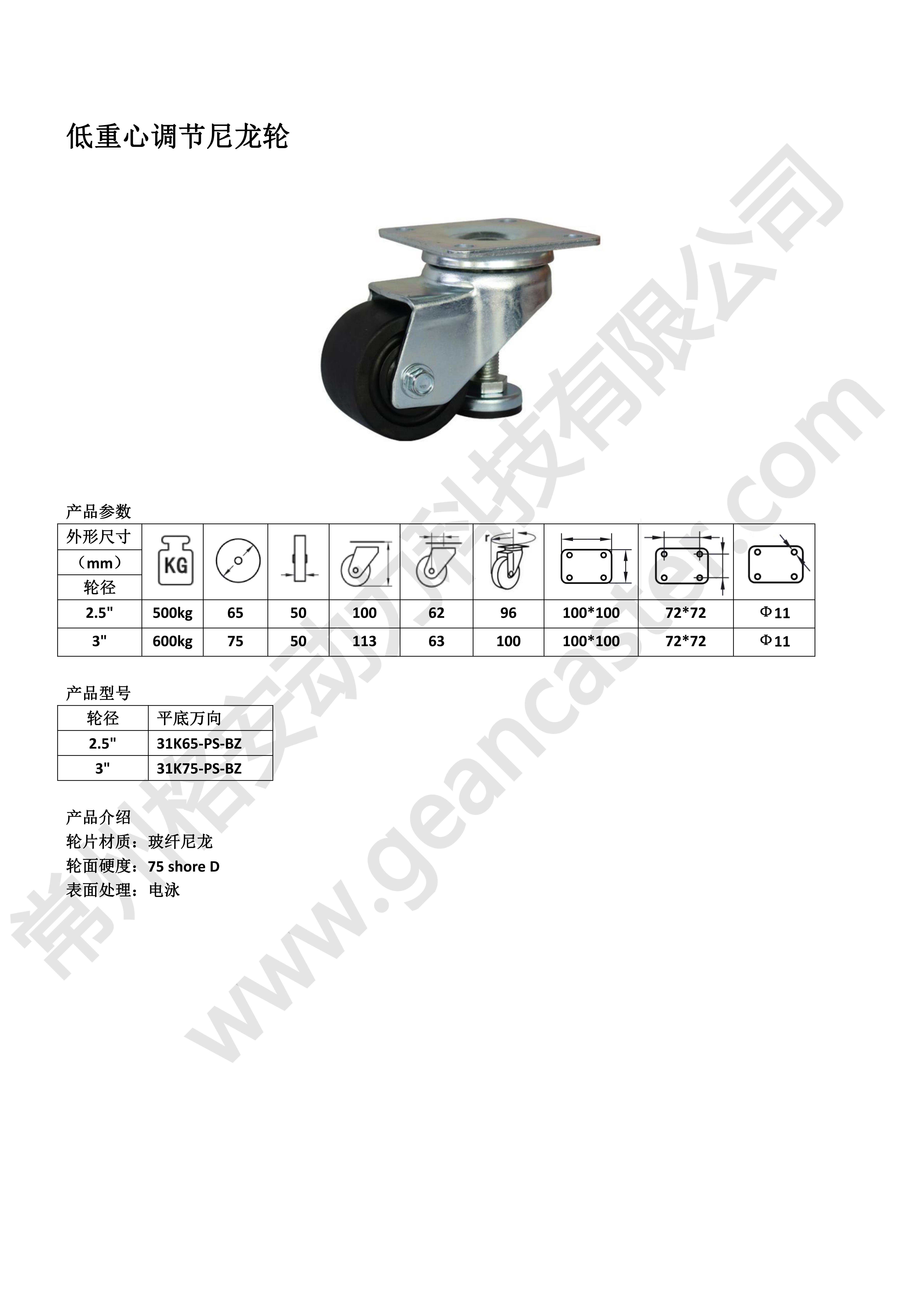 經(jīng)濟(jì)款低重心調(diào)節(jié)輪_20221114165051_00