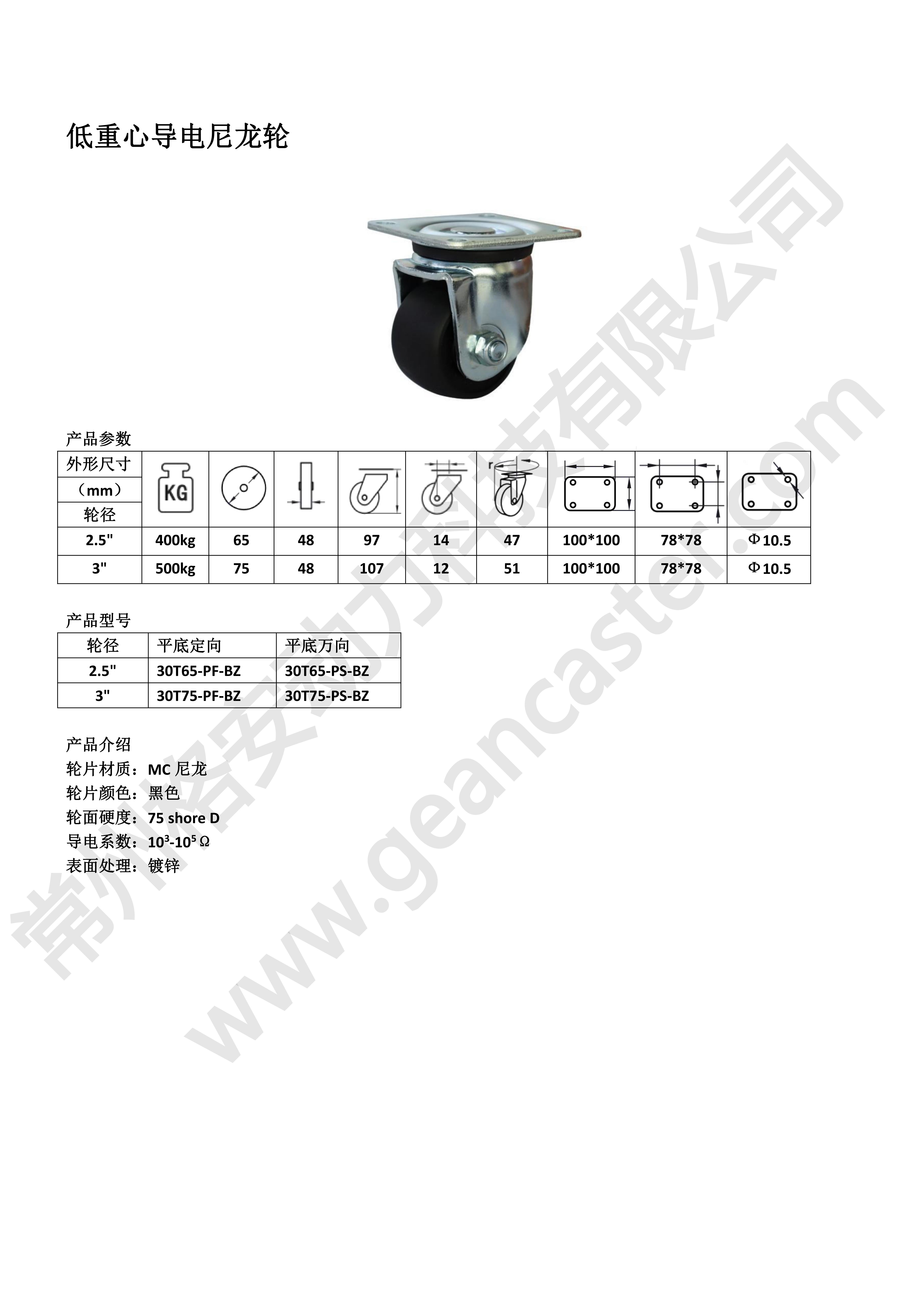 低重心防靜電尼龍輪_20221114121038_00