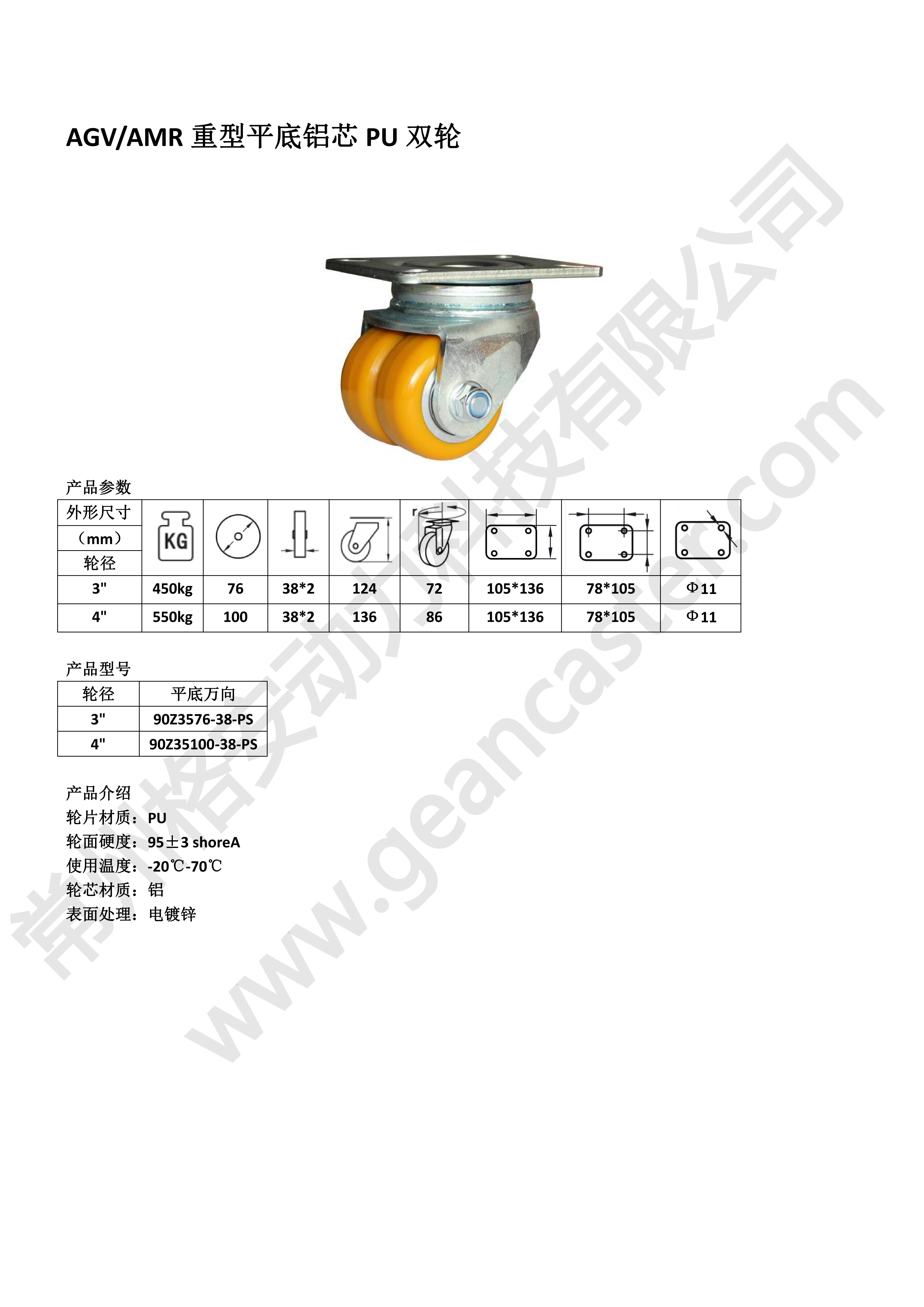 重型平底鋁芯PU雙輪 - 副本_20221115100616_00