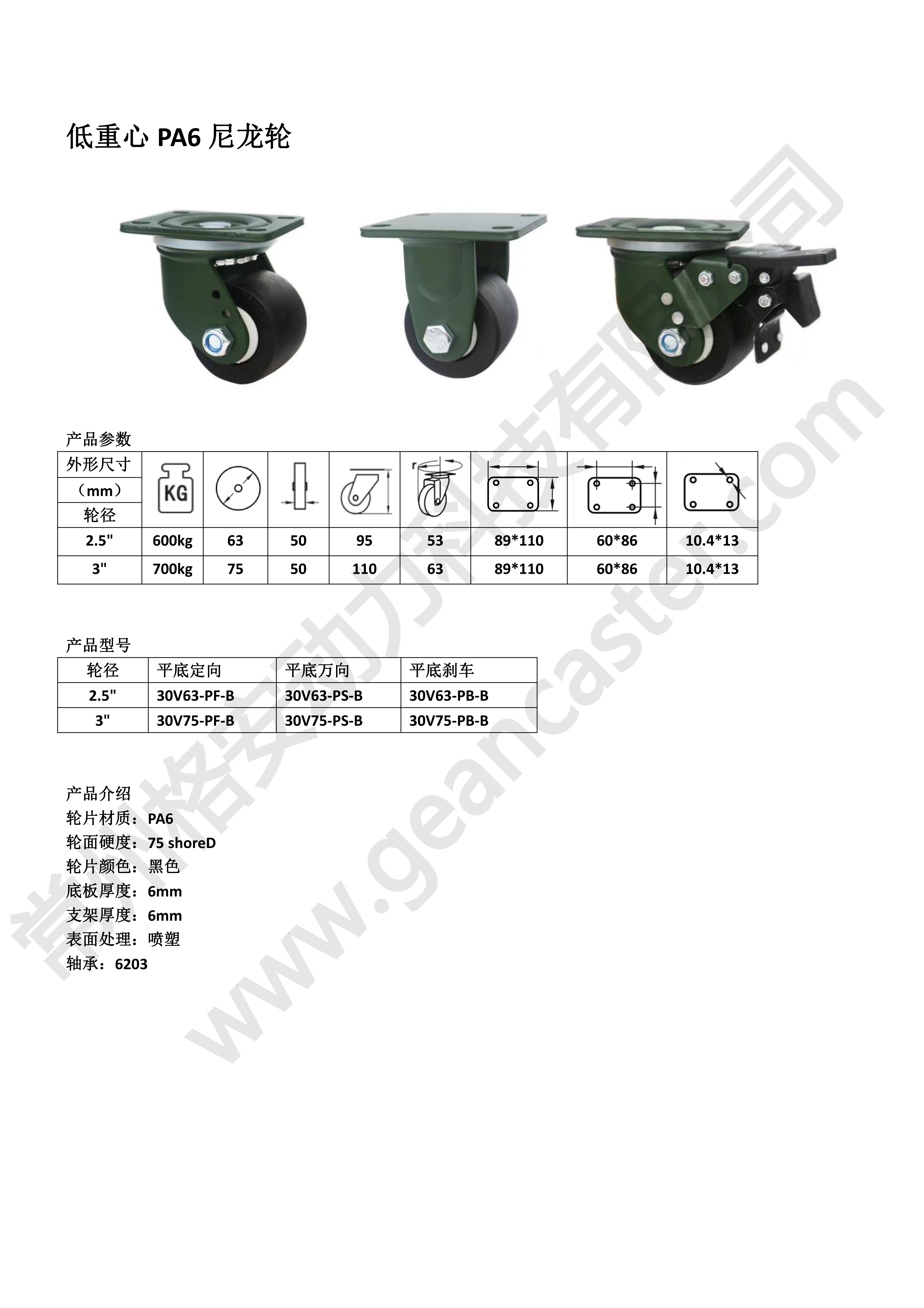 低重心尼龍輪 - 副本_20221114165827_00