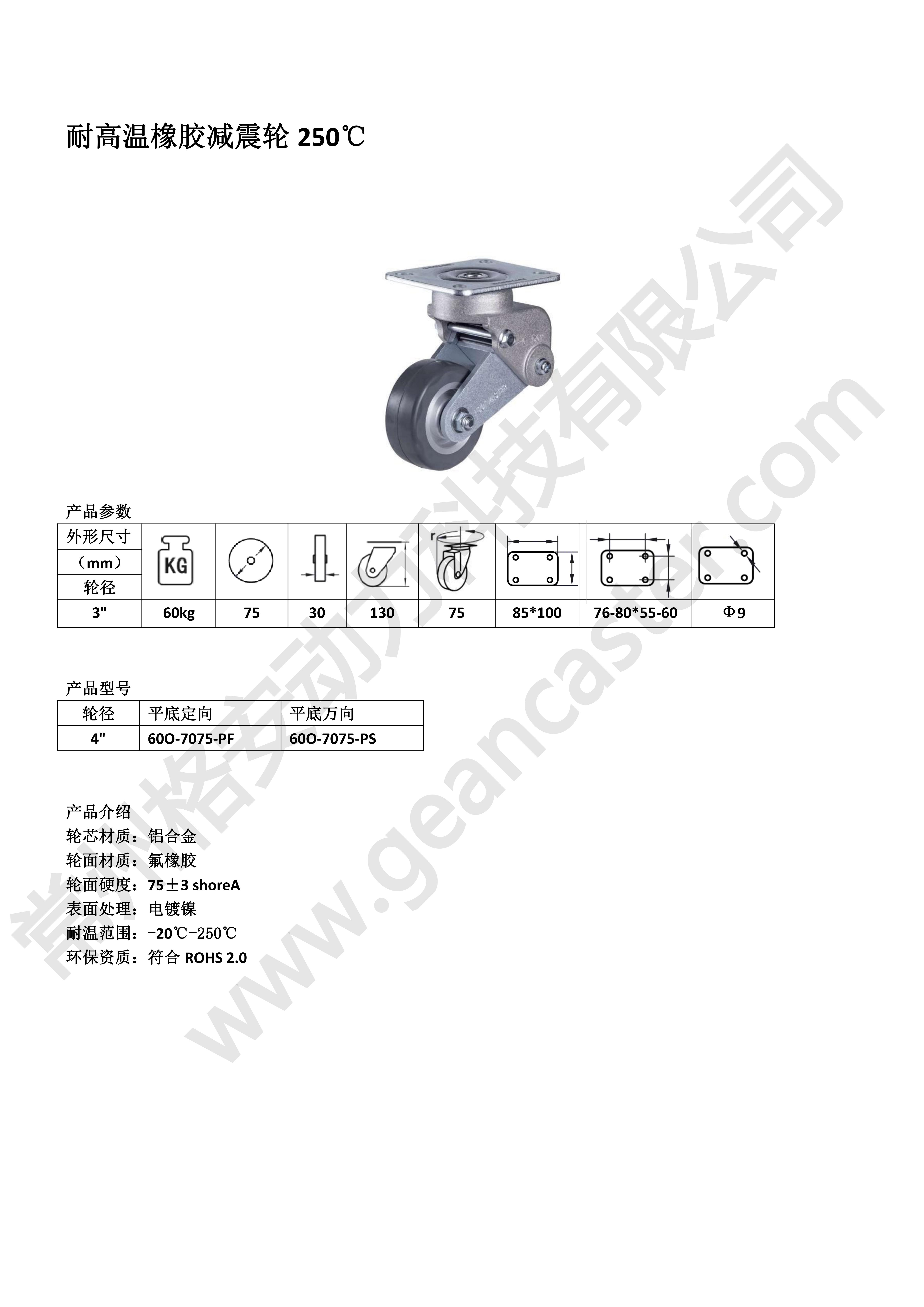 耐高溫橡膠減震輪 - 副本_20221114112049_00