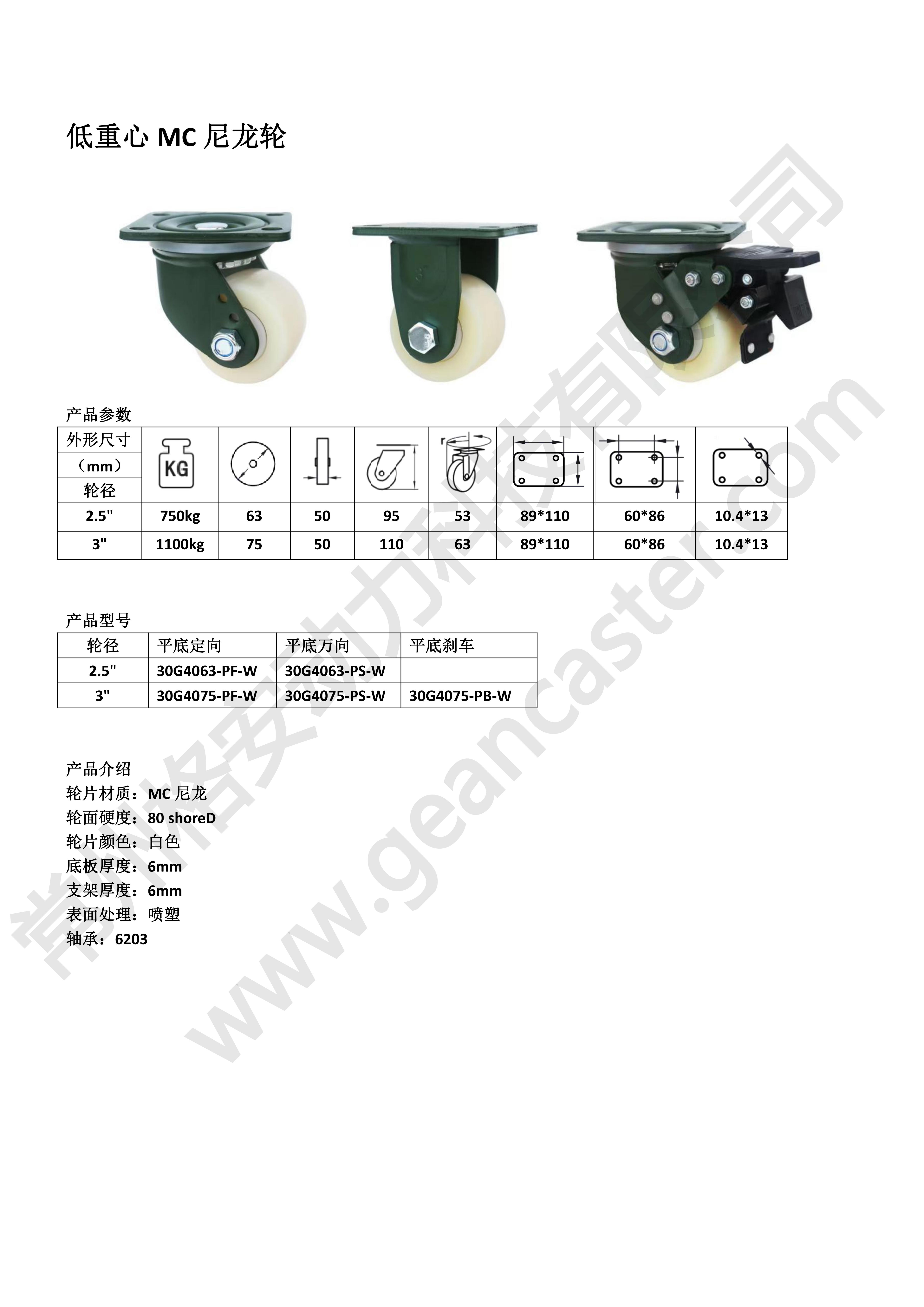 低重心尼龍輪 - 副本_20221115092234_00