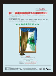 以布為介，塑造無聲的觸感美學——面料展廣告設計新解